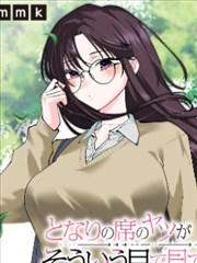 漫画改编动画玻璃温室标本封面图，温棚玻璃格与奶油色调